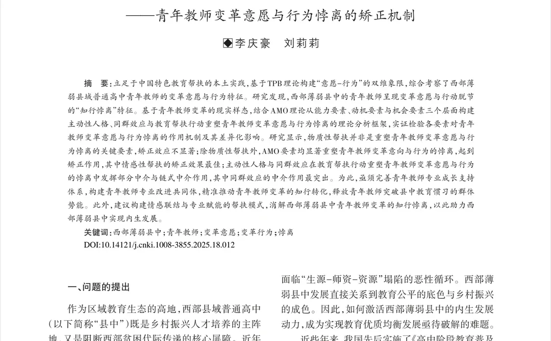 每天文献