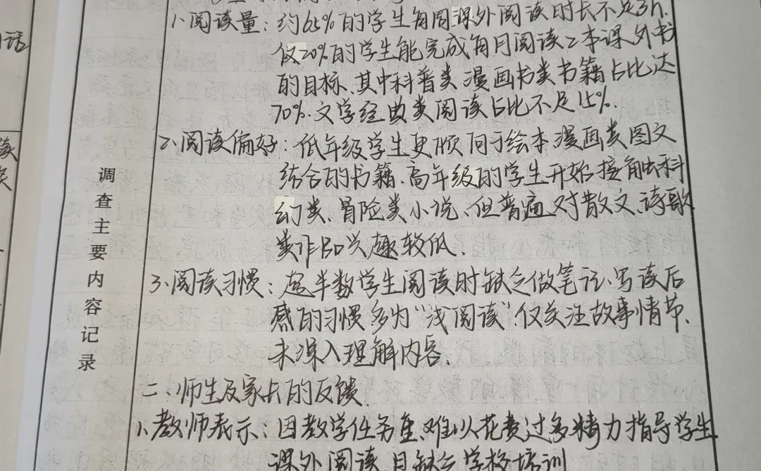 学生课外阅读现状及影响因素调查