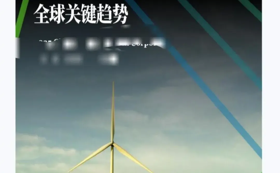 ?2025趋势报告太香了！