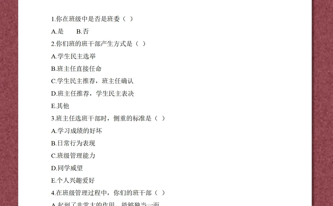 小学高年级班级自主管理现状及优化策略研究