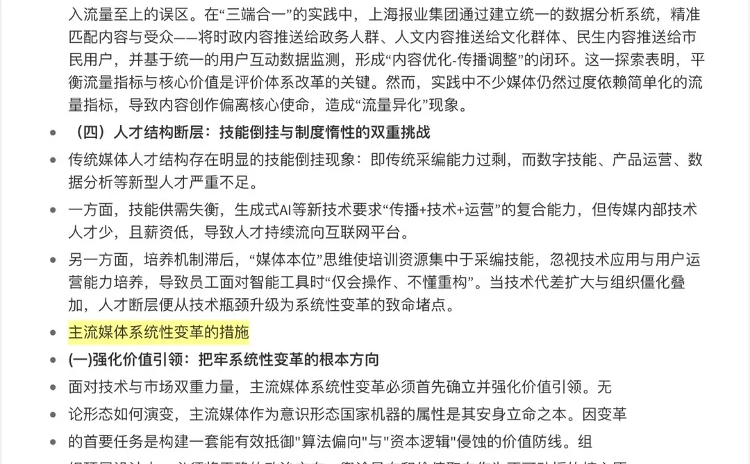 考前临时抱佛脚之新传重点专题