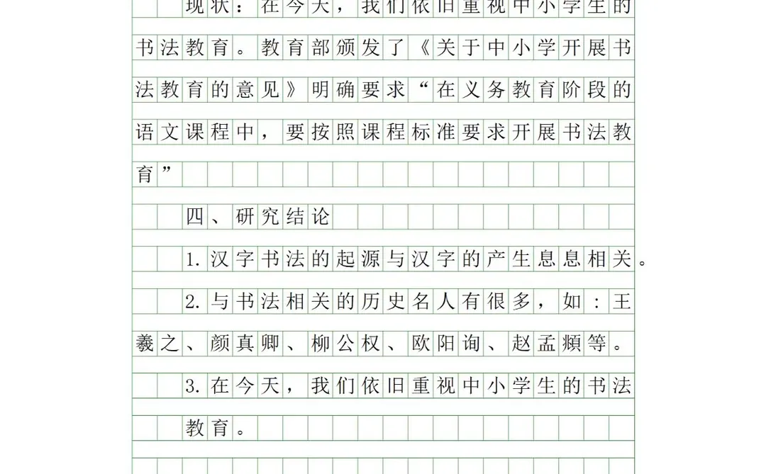速记！五下第三单元作文—-学写研究报告