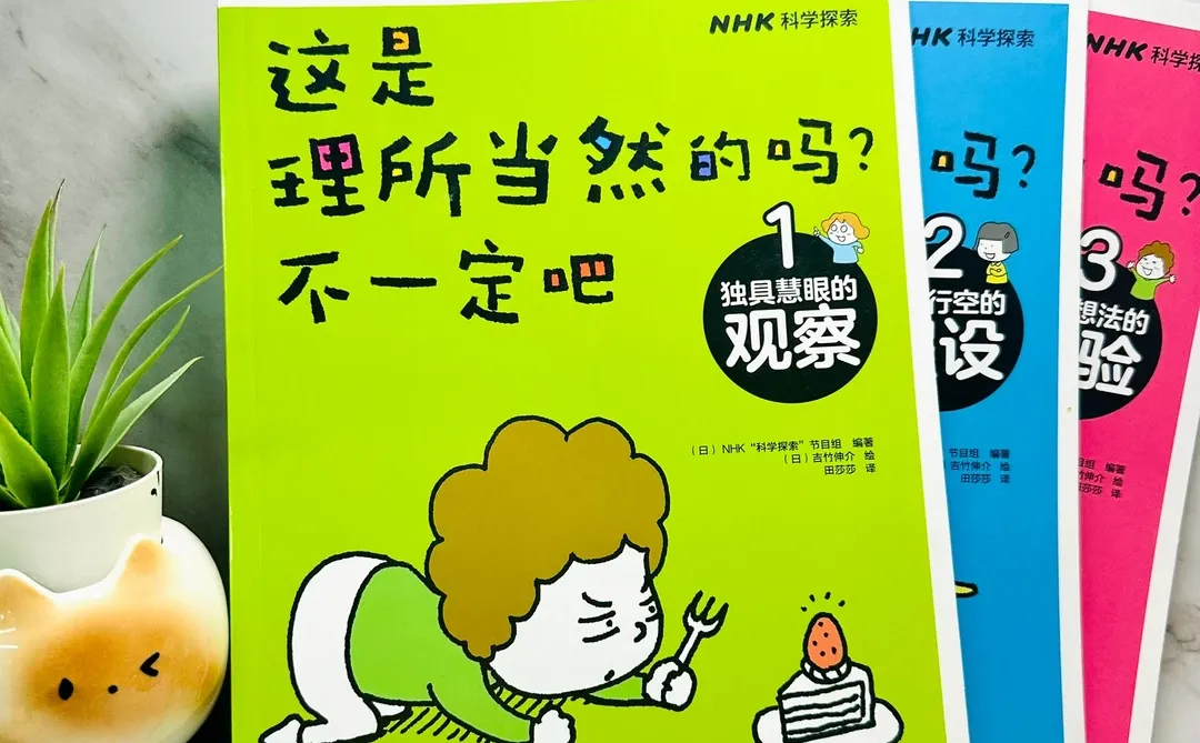 离大谱?纸杯里的科学思维启蒙❗️吉竹伸介