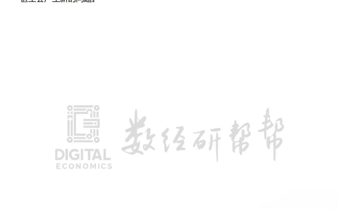 李三希数字经济概论-第五章-笔记