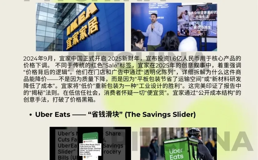 【营销报告】2026年跨领域创意趋势报告