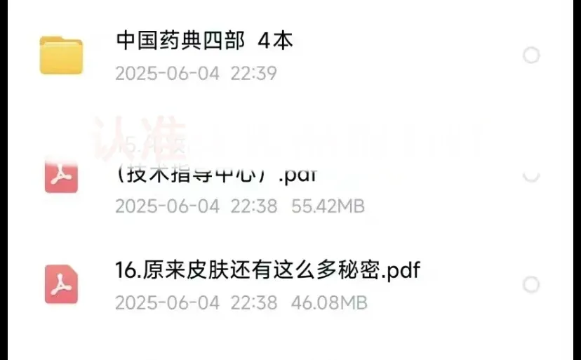 化妆品配方+书籍+文献+法规+趋势电子版