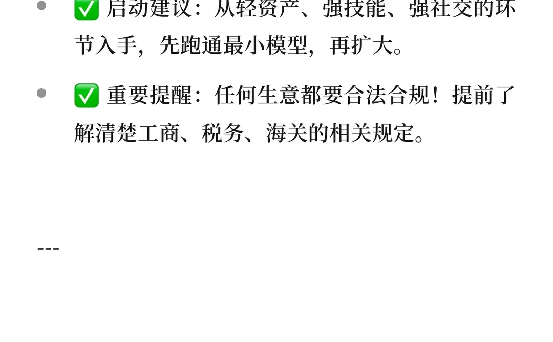 海南封关后这7个小生意,低成本也能冲!