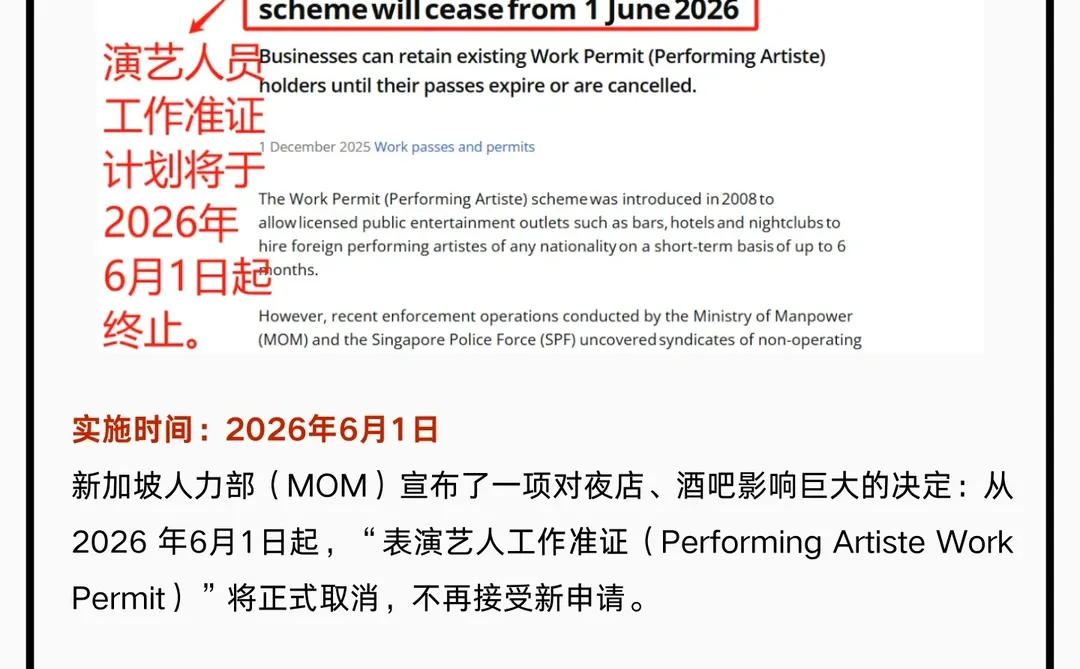 2026年??8大政策调整!涉及出行/工作准证