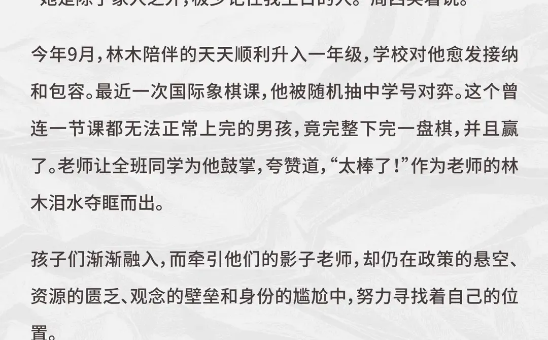 8000块月薪，我必须时刻在监控下微笑