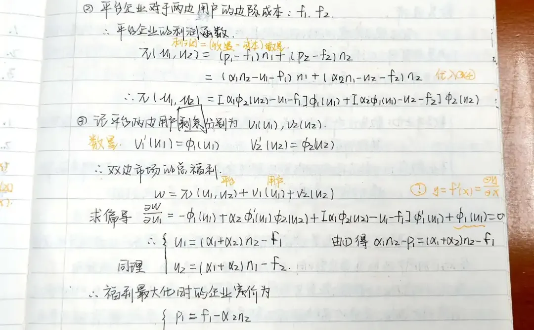 数字经济导论知识点整理