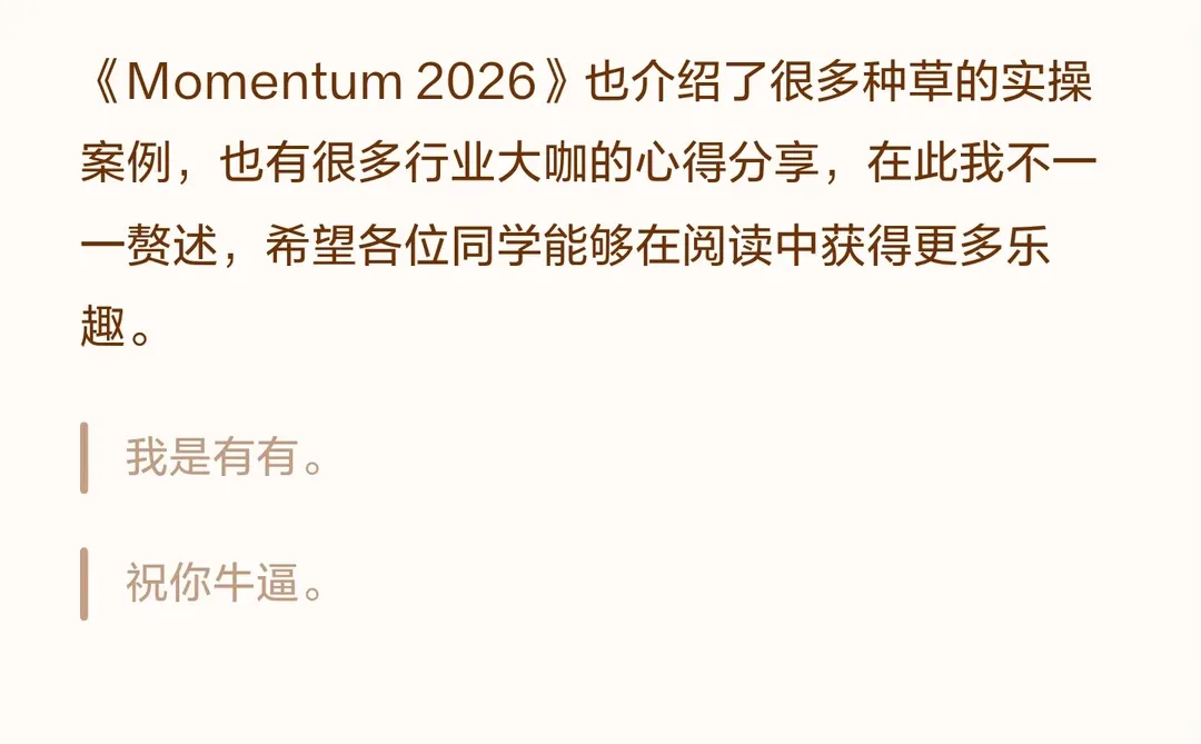 一文讲透小红书2026年平台风向