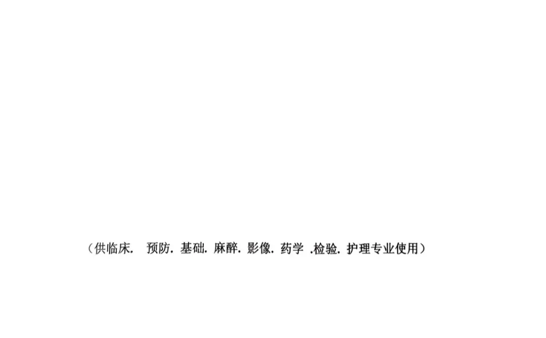 swmu生理白皮书