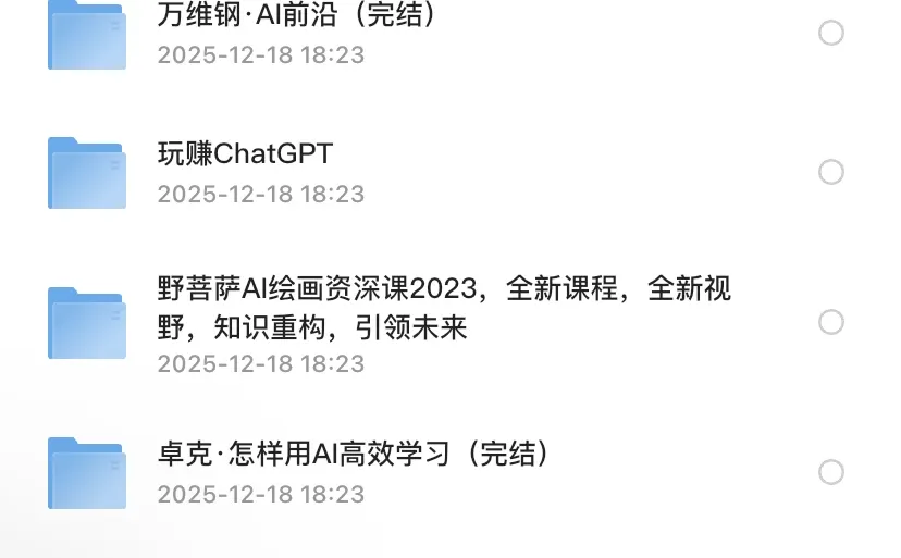 AI课程大全+行业报告专区