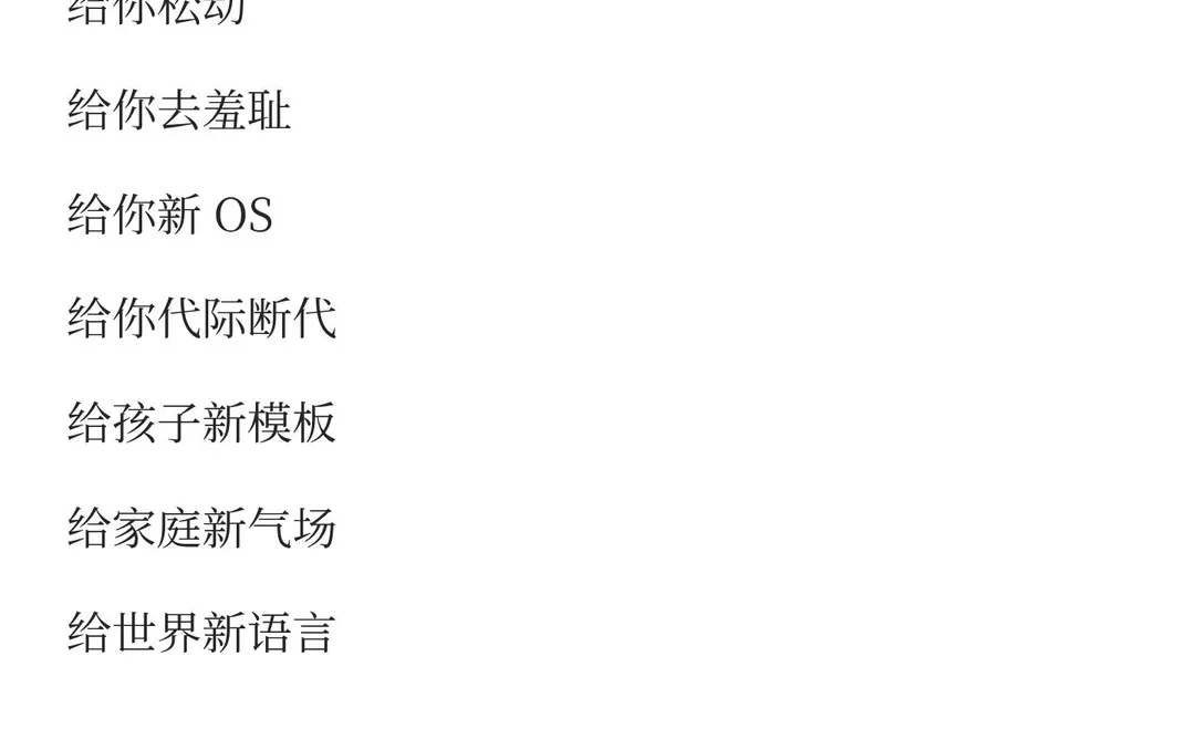 低焦虑 白皮书补全1 为什么我的体系是新文