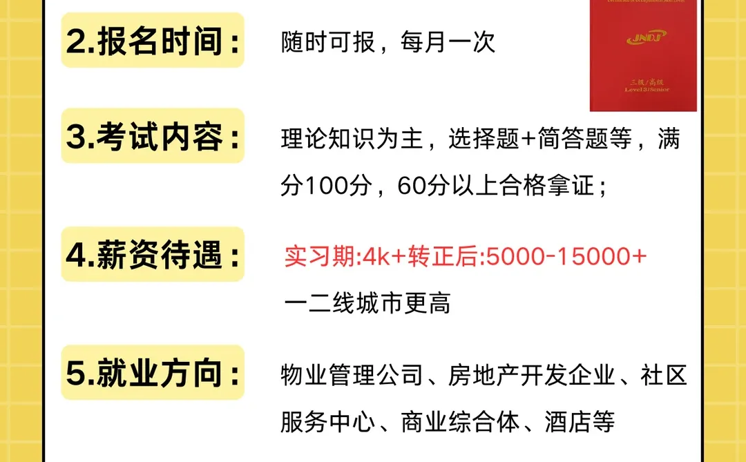 男生越混越有钱的6个方向！大胆冲一冲！