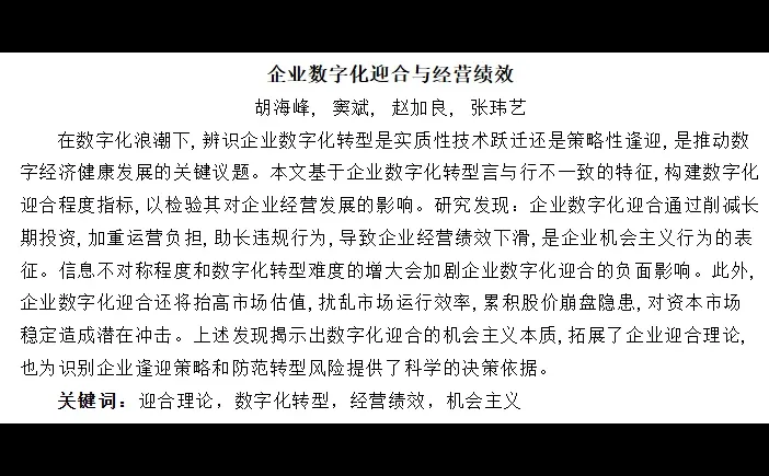 速通十二月《世界经济》（下）