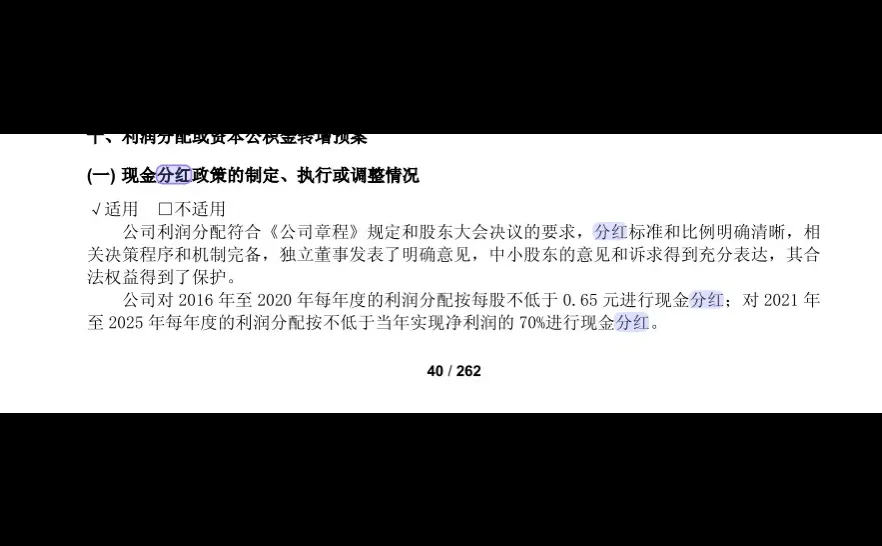 攒股收息视角下的长江电力估值分析