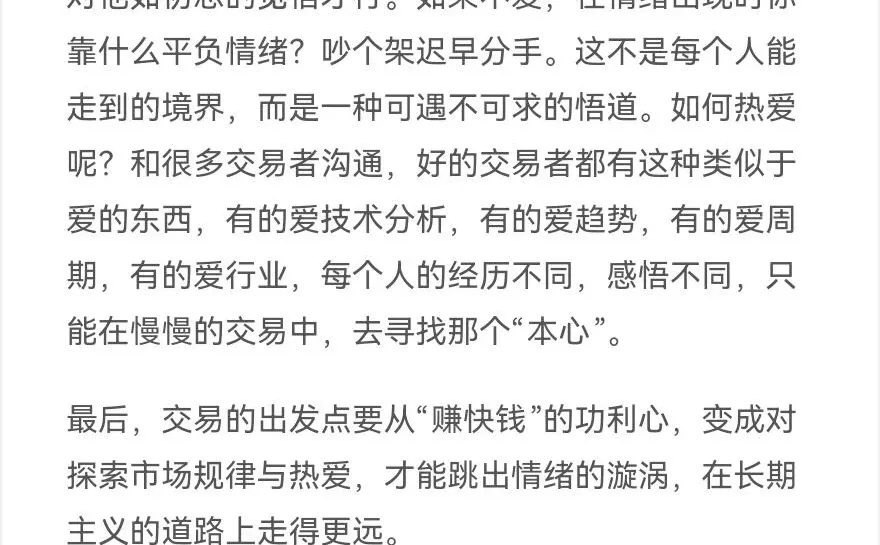 炒股挣钱-挣情绪钱的方法