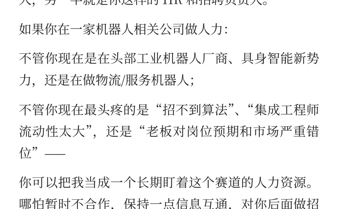 未来5年，国内机器人行业会发生什么变化（