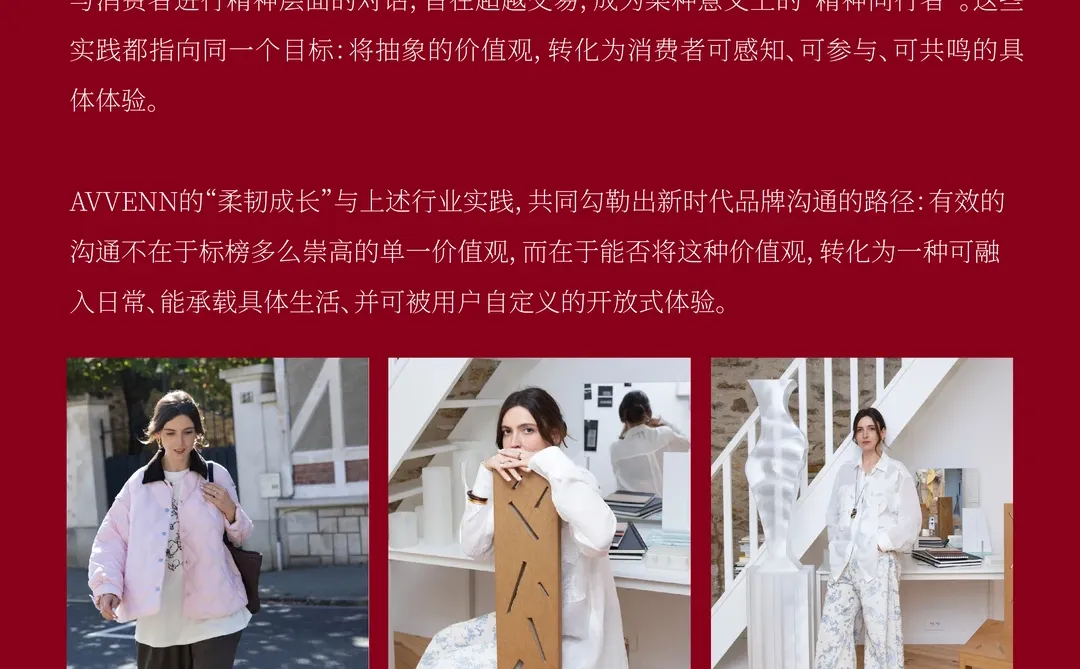 商业有意思 |品牌调性,不再硬撑