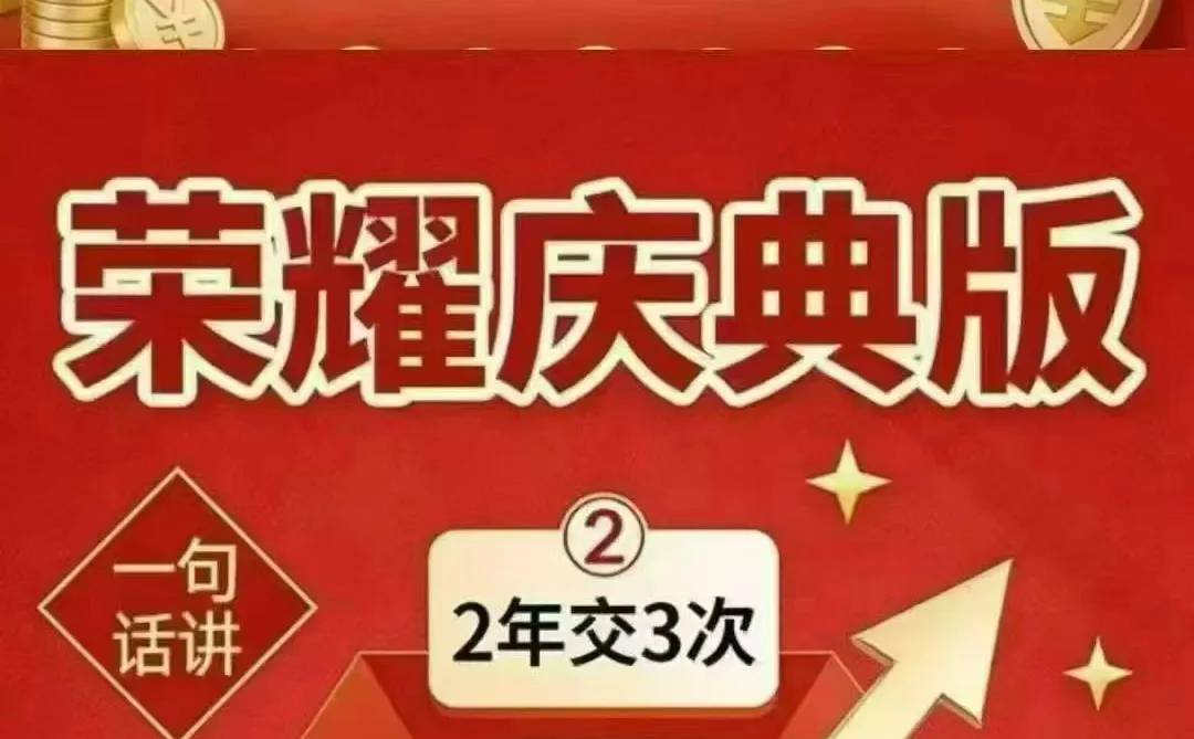 属于我们的盛世荣耀来了！