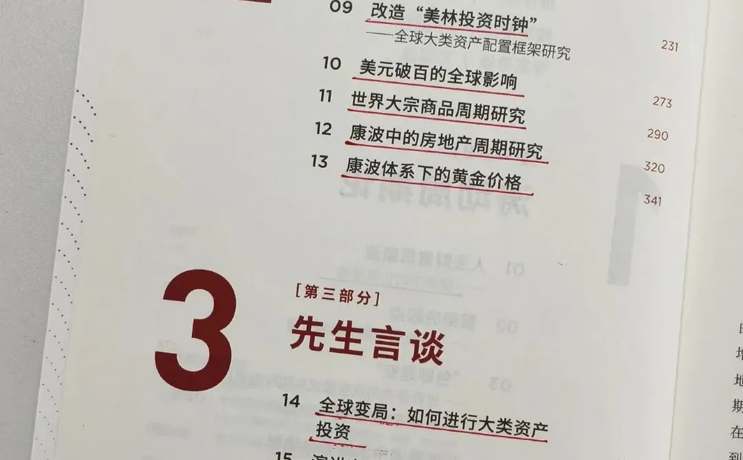 原来财富有这么大的周期性！