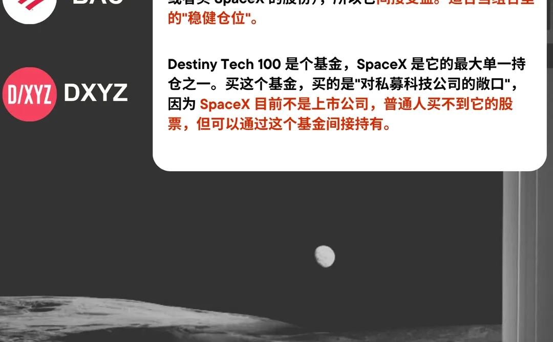 SpaceX万亿估值：抓住太空经济红利