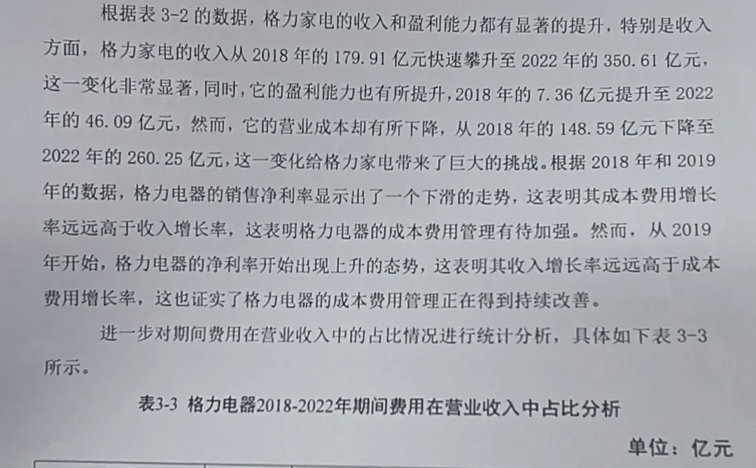 怎么没让我早点刷到盈利能力分析框架啊?
