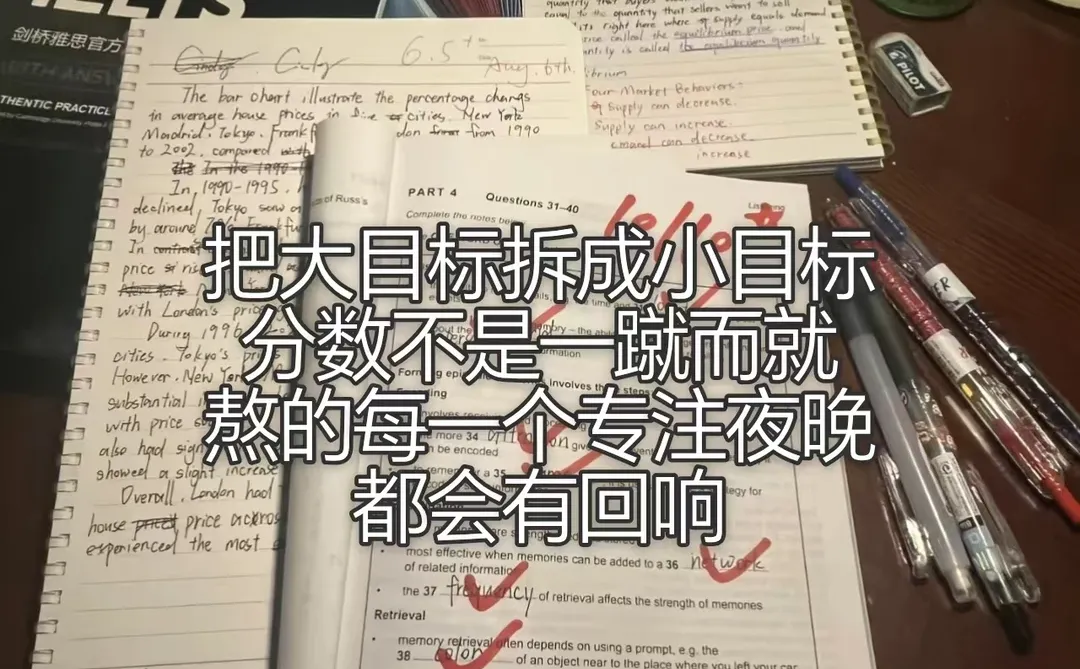 别被小红书雅思鸡汤骗了！