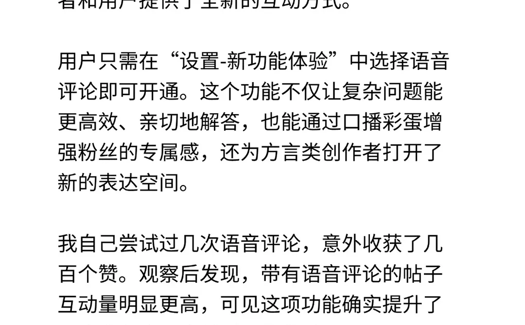 小红书上半年趋势整理