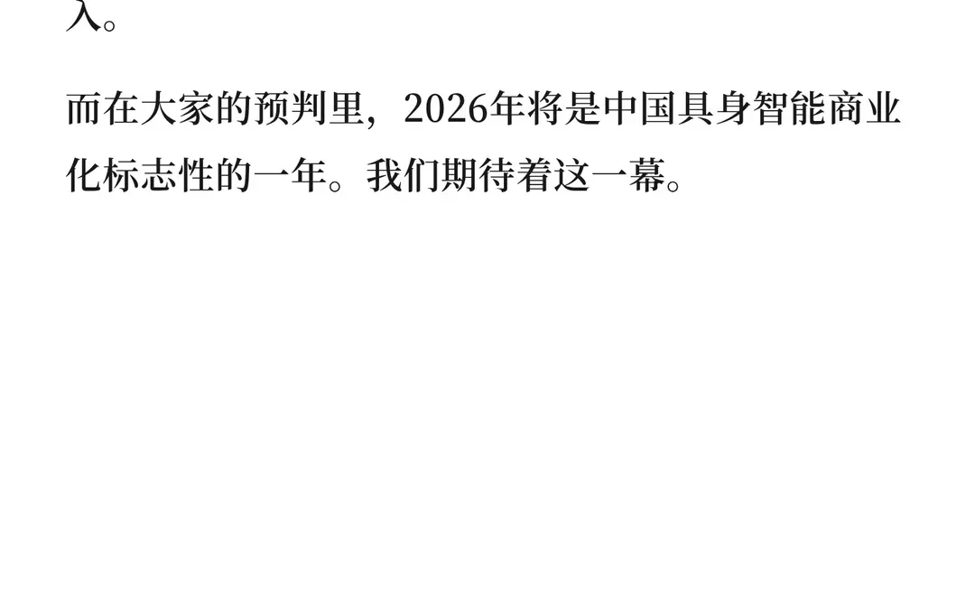 具身最大融资诞生，银河通用估值200亿