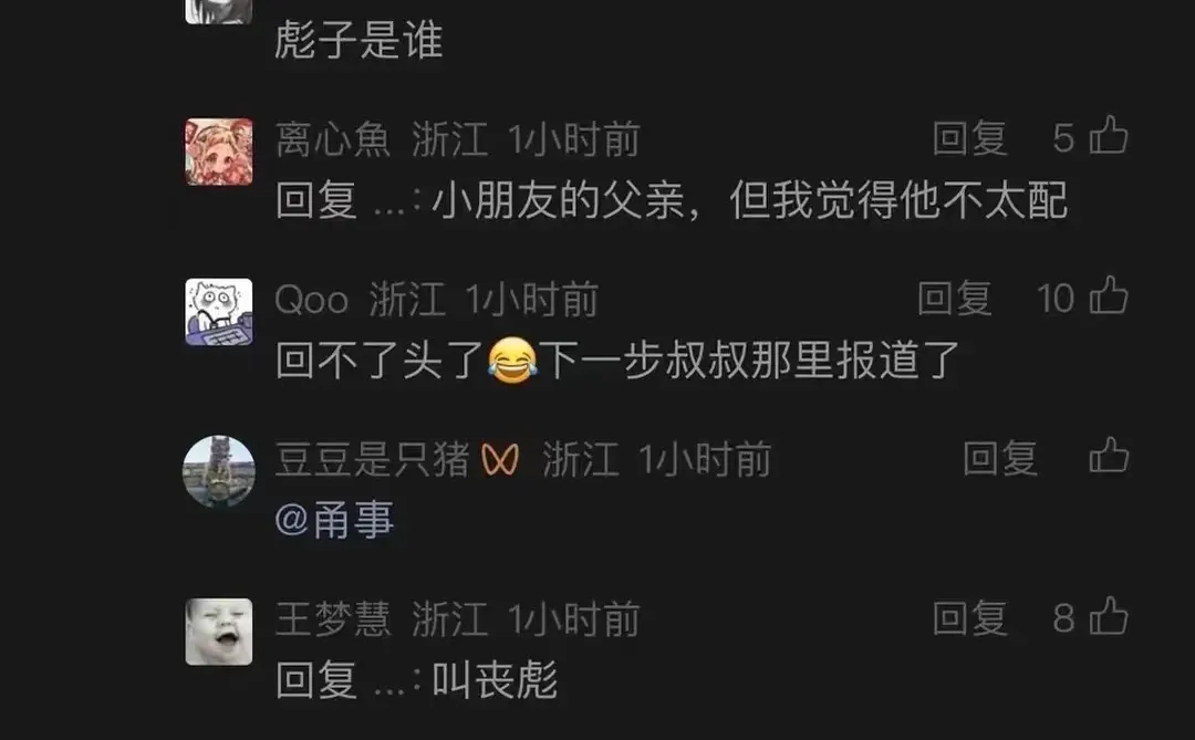 财报真探底下看到了?‍⚕️的评论