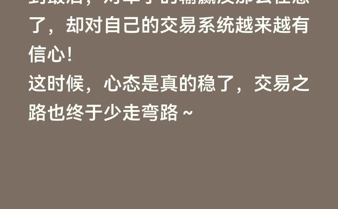 ❌ 别再被情绪绑架了!