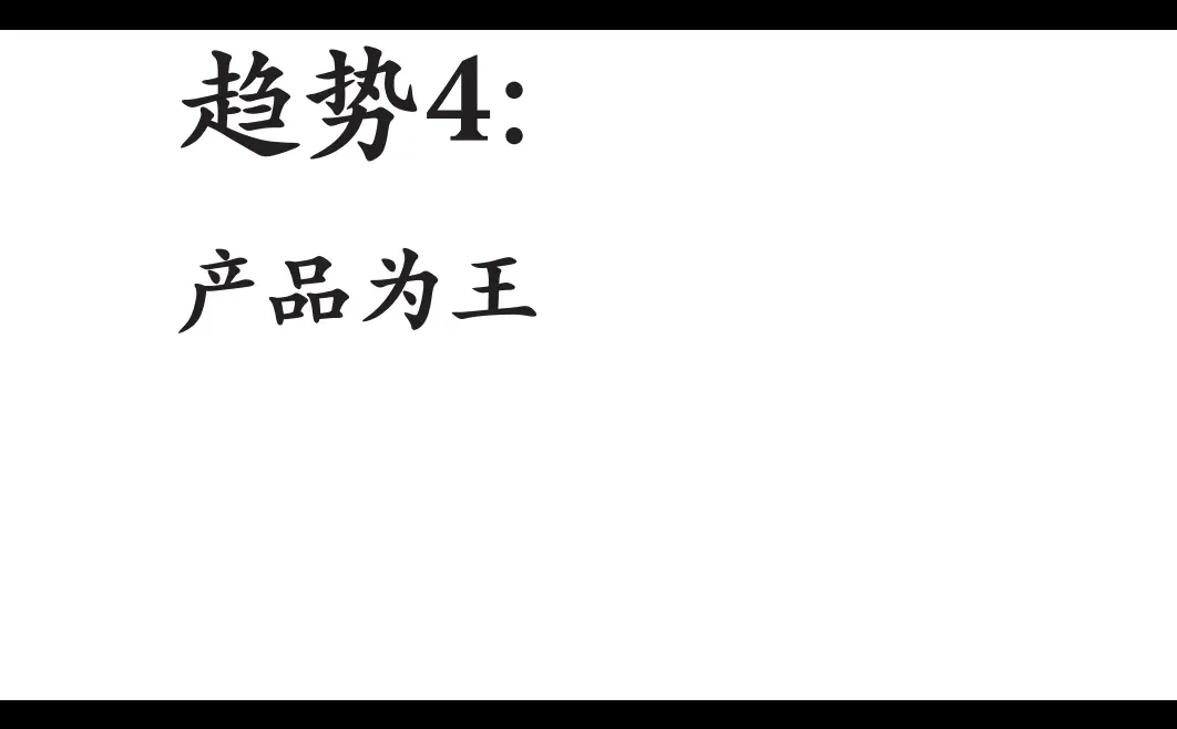 行业报告|2023消费者5大趋势报告