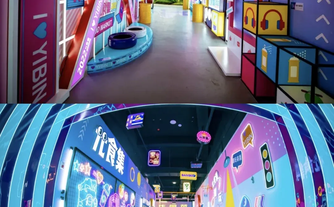 #2025商业市集&商业街发展趋势