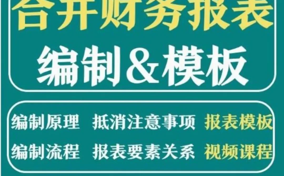 母子公司财报，一网打尽?