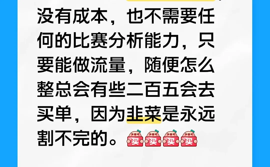 卖料真的是一本万利，行业天花板