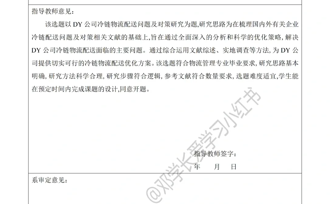 开题报告写完啦哈哈哈哈！