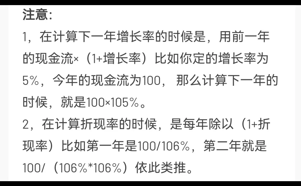 如何对一家公司进行财务分析5.5净现金流折