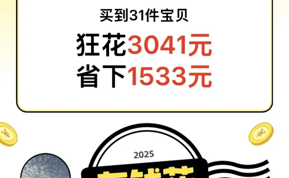 闲鱼怎么也有年度财报啊