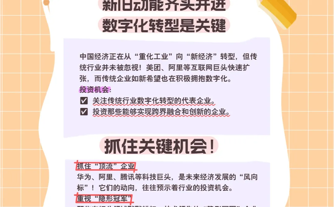 2025经济新趋势