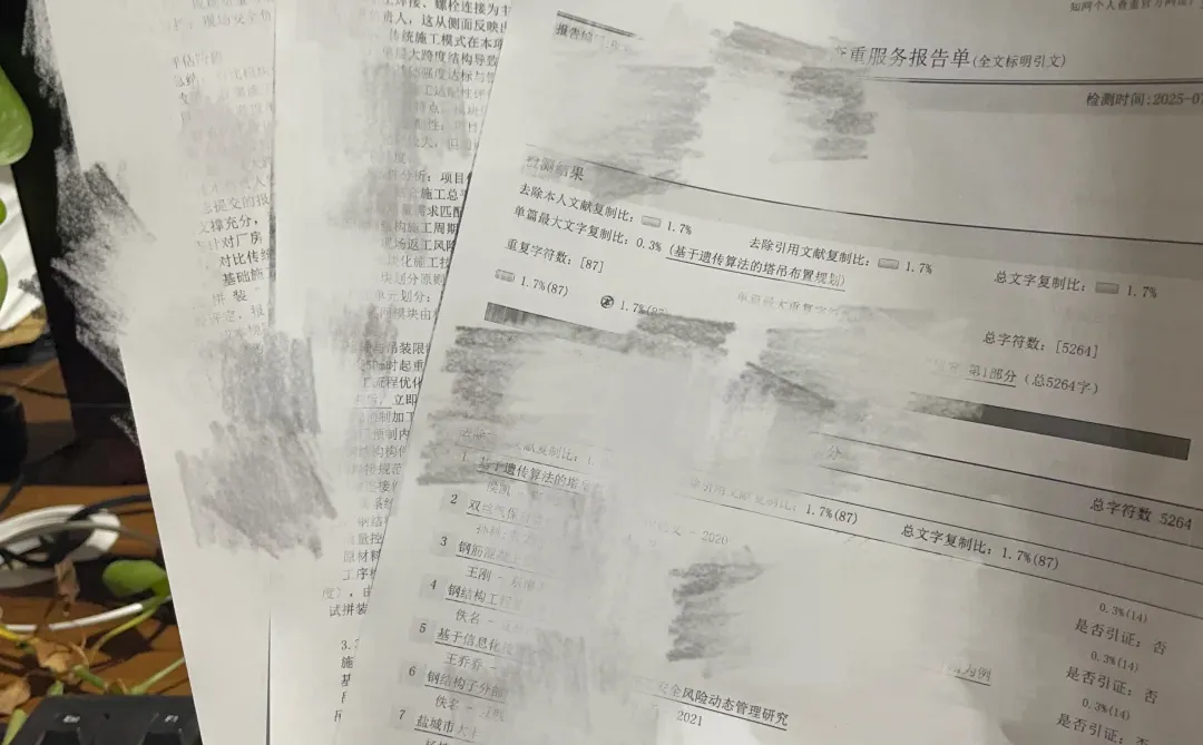 评职称必备！技术分析报告论文