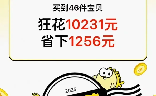 咸鱼年度财报你就不能骗骗我吗?