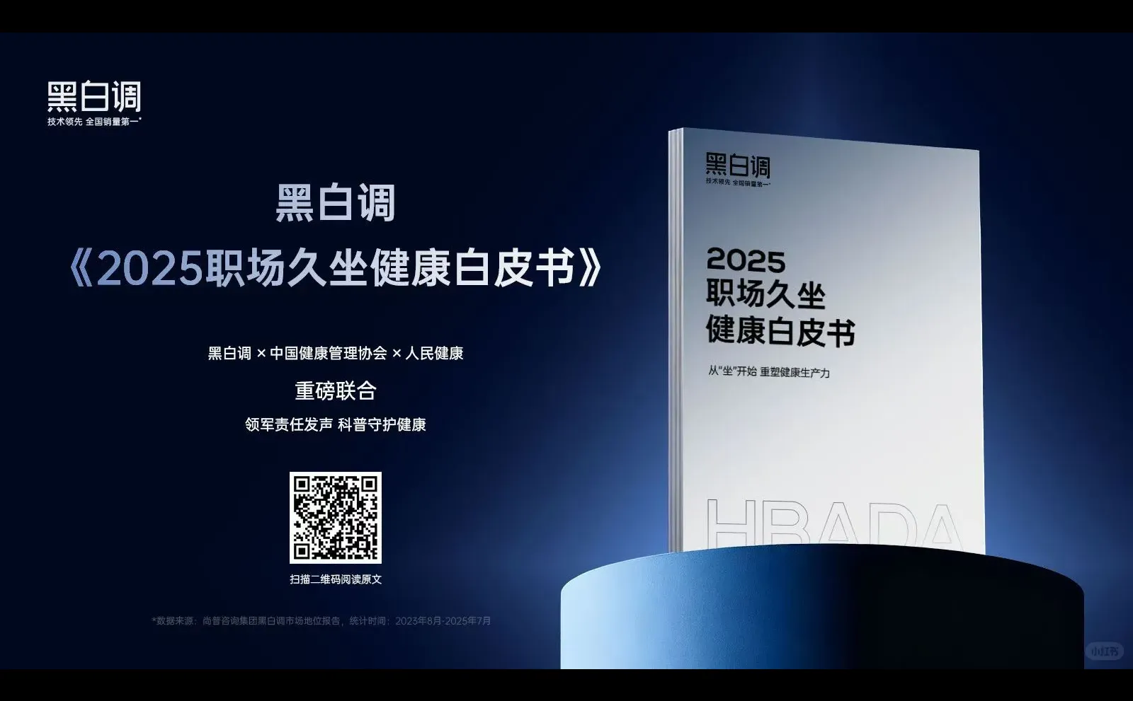 黑白调人体工学椅