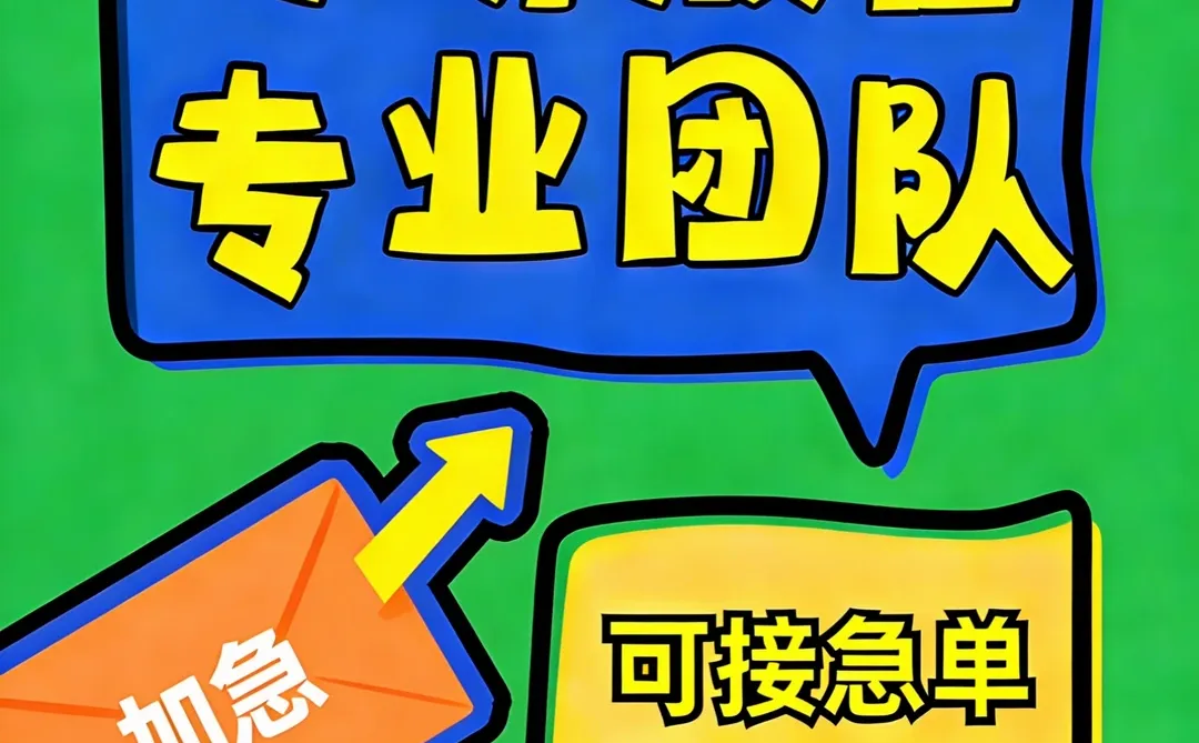 专业代写可研报告，助你项目一“路”畅通！