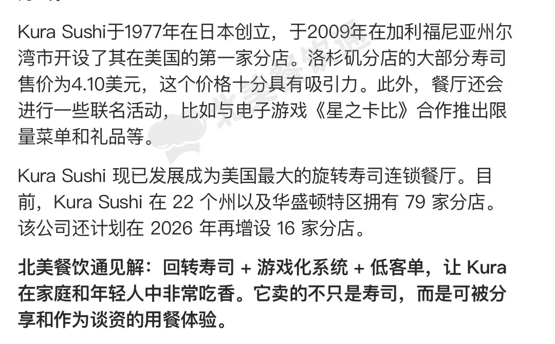 美国餐饮人注意:这10个亚餐品牌正疯狂扩张