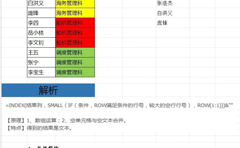 财报不会excel函数，真的很心虚
