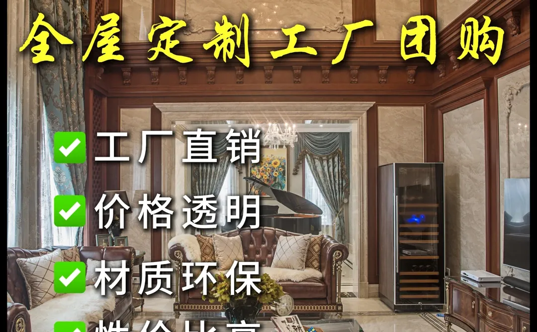 曝光这家全屋定制工厂，一站式落地太绝❗❗