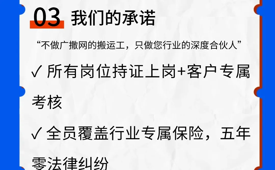 企业用工外包别瞎找！这3点让你少走90%弯路