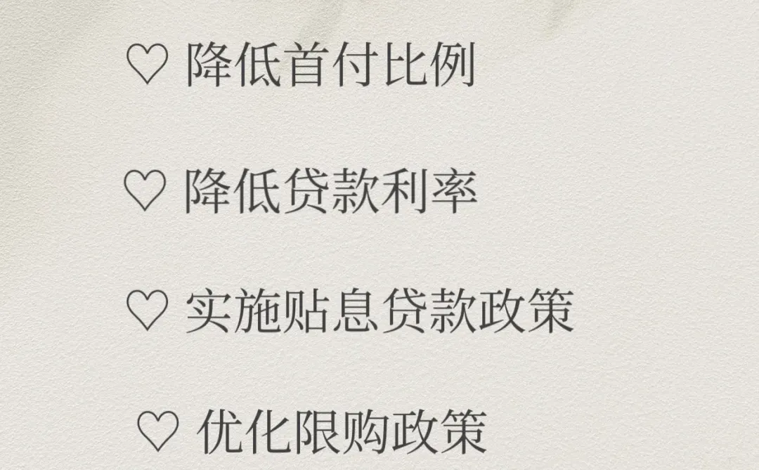 中央重磅定调！2026年楼市走向